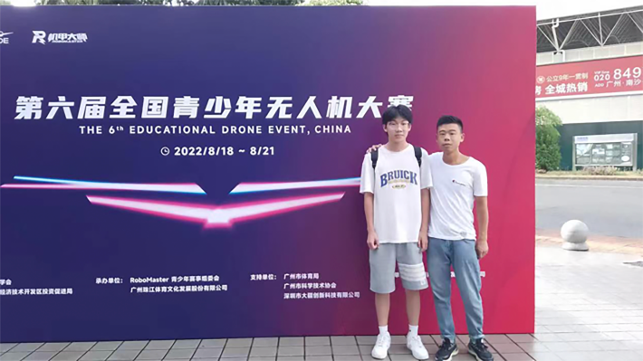 “星昱班”学子参加全国无人机大赛